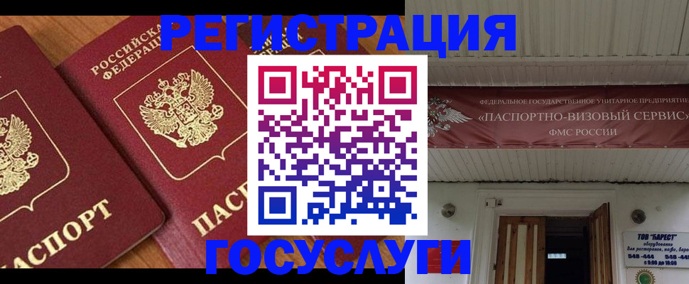 прописка для кредита в Нелидово