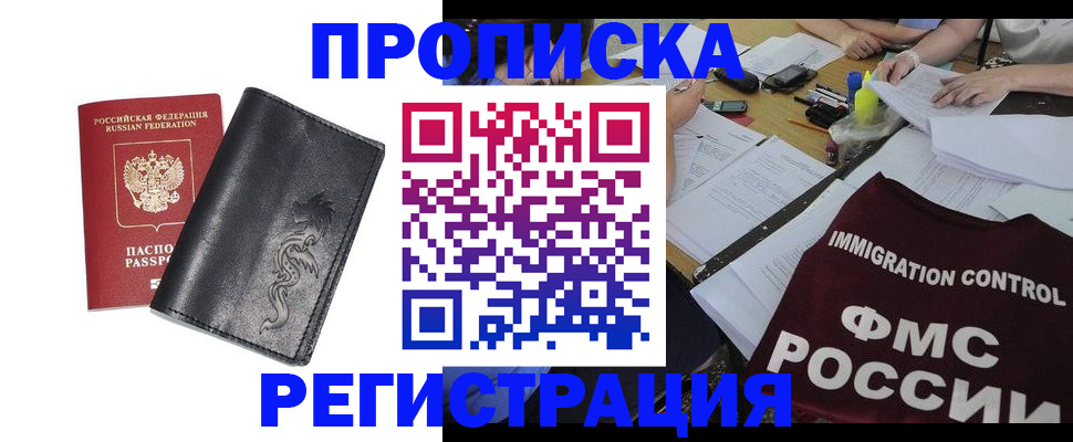 регистрация в Нелидово